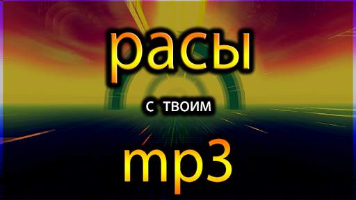 RHYTHM Rusher - Ритмическая гонка скриншот 1