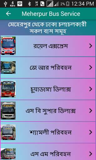 Meherpur Bus Service screenshot 2