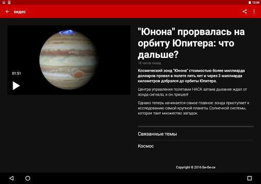 BBC News | Новости Би-би-си screenshot 19