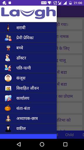 Hindi Jokes 2020 screenshot 1