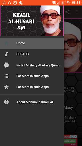 Mahmoud Khalil Al-Hussary Mp3 screenshot 1