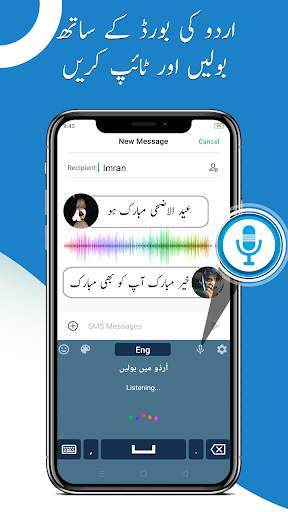 Urdu Keyboard screenshot 3
