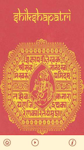 Shikshapatri Vocal screenshot 1