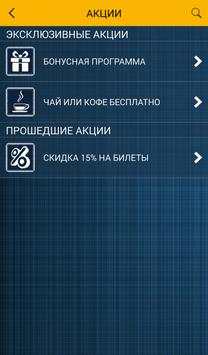 Bus 58 (Пенза) screenshot 3