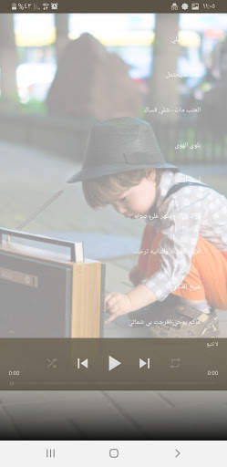 شيلات حماسية 2021 2020 بدون نت screenshot 7