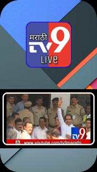 TV9 Marathi LIVE News screenshot 8