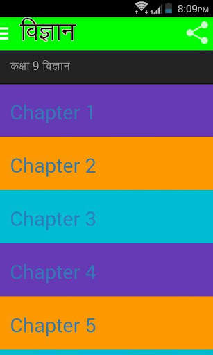 Class 9 Science Solutions & No screenshot 1