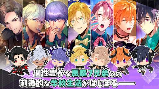 Obey Me! - イケメン悪魔を調教!?育成 乙女ゲーム screenshot 3