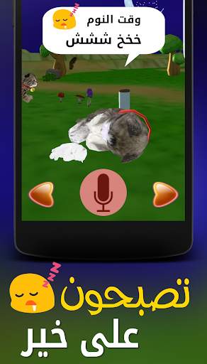 Talking Cat - Basbos screenshot 7