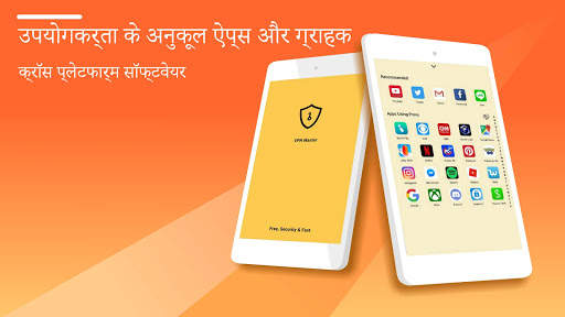 VPN Master -मुफ्त इंटरनेट का उपयोग और तेज़ कनेक्शन स्क्रीनशॉट 6