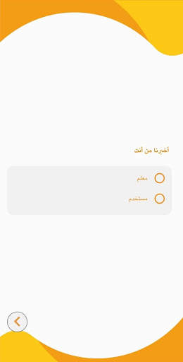 AL M3ALEM screenshot 2