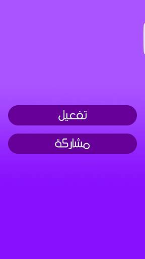 ناطق اسم المتصل2020 screenshot 3