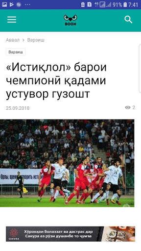 Boom News screenshot 2