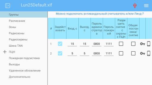 Lun Configurator скриншот 1