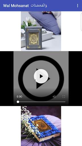Quran Pak MP3 screenshot 9