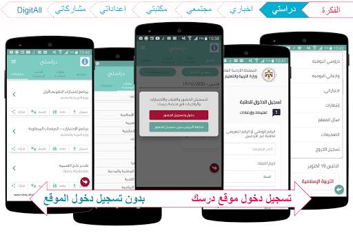 JOLearn مدرستك screenshot 2