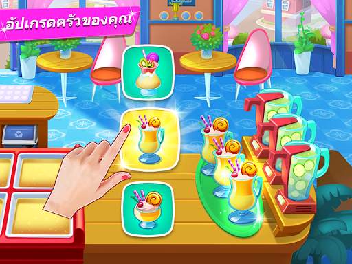 Kitchen Diary - เกมทำอาหาร screenshot 13