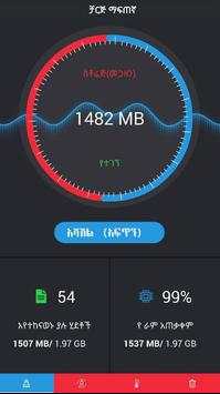Clean N Cool Amharic screenshot 1