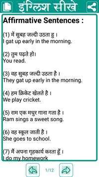 Learn English in Hindi screenshot 6