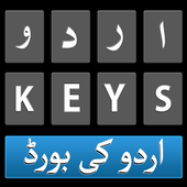 لوحة المفاتيح الأردية: الأردية قيس أيقونة