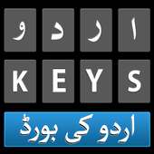لوحة المفاتيح الأردية: الأردية قيس on 9Apps