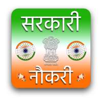 Sarkari Exam Alert App - Free Job Alerts on Mobile logo
