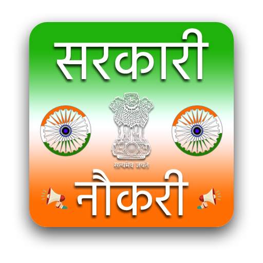 Sarkari Exam Alert App - Free Job Alerts on Mobile 2.0.1