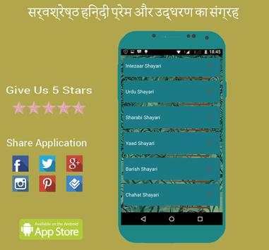 Hot Hindi Whatsapp ♥ FB Status screenshot 4