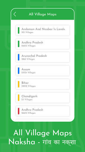 All Village Maps - Naksha - गांव का नक्शा 1 تصوير الشاشة