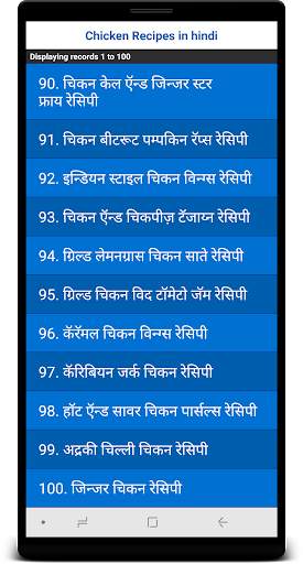Chicken Recipes in Hindi screenshot 7