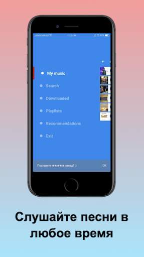 Music for VK Download and Listen VkMusic screenshot 5
