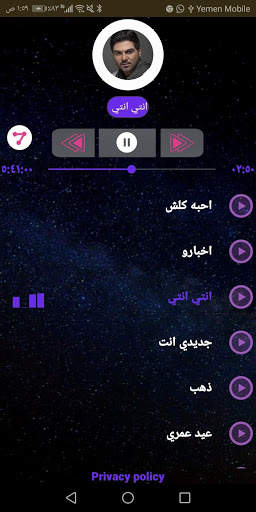 وليد الشامي 2020 بدون نت screenshot 4