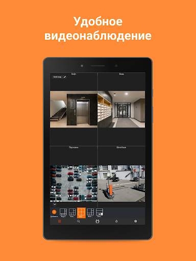 Видеонаблюдение Macroscop screenshot 7