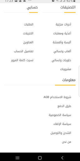 متجر البيان Albayan Shop screenshot 4