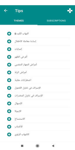 iVH HIT 3 تصوير الشاشة