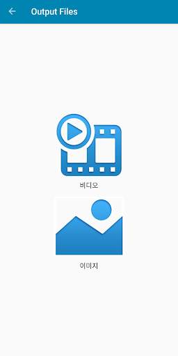 비디오 이미지 변환기 screenshot 4