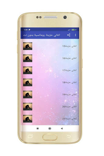 اغاني حزينة جدا screenshot 3