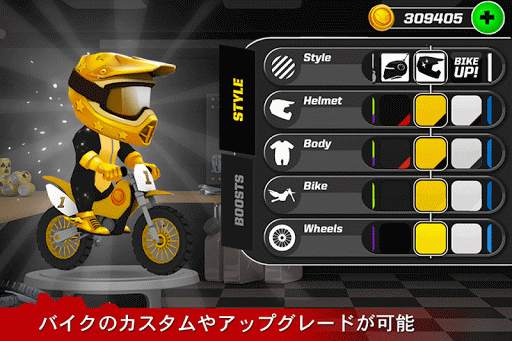 Bike Up! screenshot 1