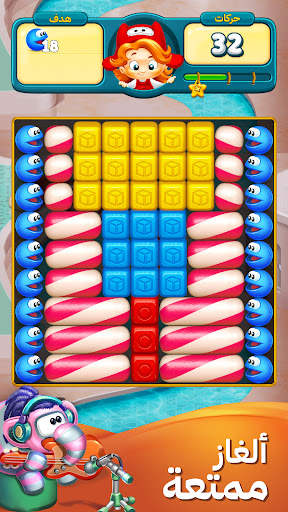 توي بلاست (Toy Blast) 2 تصوير الشاشة