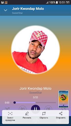 SweetStar songs offline screenshot 1