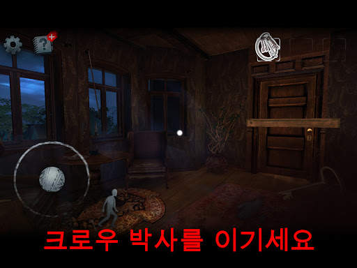 Scary Mansion: 무서운 숨바꼭질 탈출 게임 screenshot 11