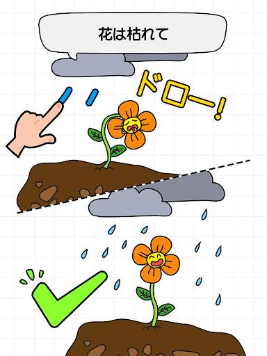 Brain Draw -あなたは十分賢いですか？ screenshot 12