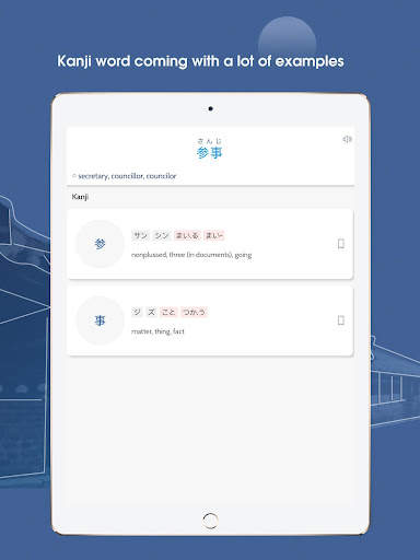 Study Kanji N5 - N1: Janki screenshot 11