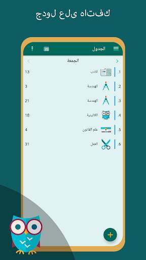School (مدرسة) - دراسة المساعد 1 تصوير الشاشة