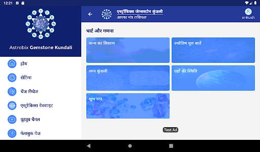Gemstone Kundali by Astrobix screenshot 15