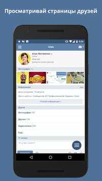 VPN Browser for VK.com screenshot 1