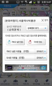 KOREA TRAVEL MAP with Google screenshot 8