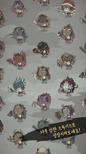 와일드 테이머 : 동물VS동물 신개념 RPG! screenshot 6