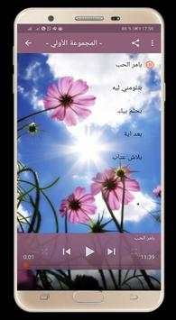 اغاني العندليب بدون انترنت 2 تصوير الشاشة