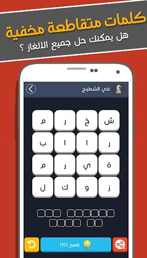 كلمات متقاطعة مخفية 6 تصوير الشاشة
